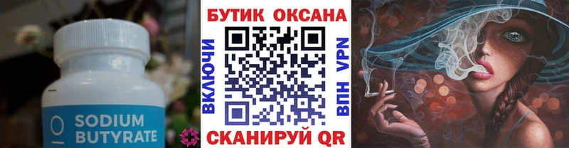 Бутират жидкий экстази как найти Алзамай