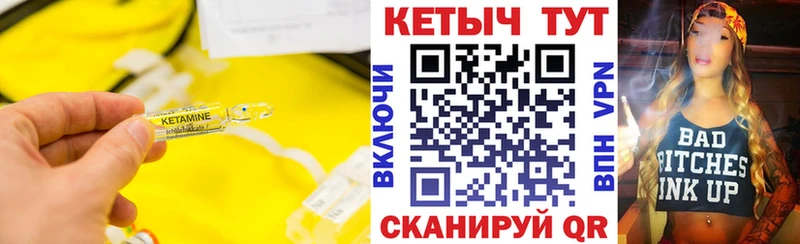 КЕТАМИН VHQ сколько стоит Алзамай