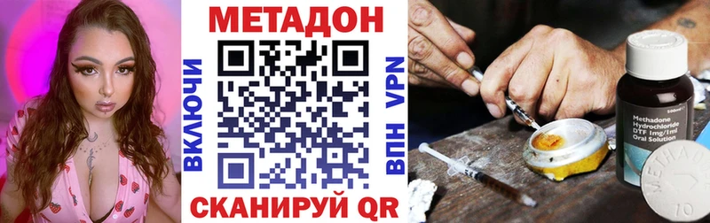 МЕТАДОН VHQ  наркотики  Алзамай 